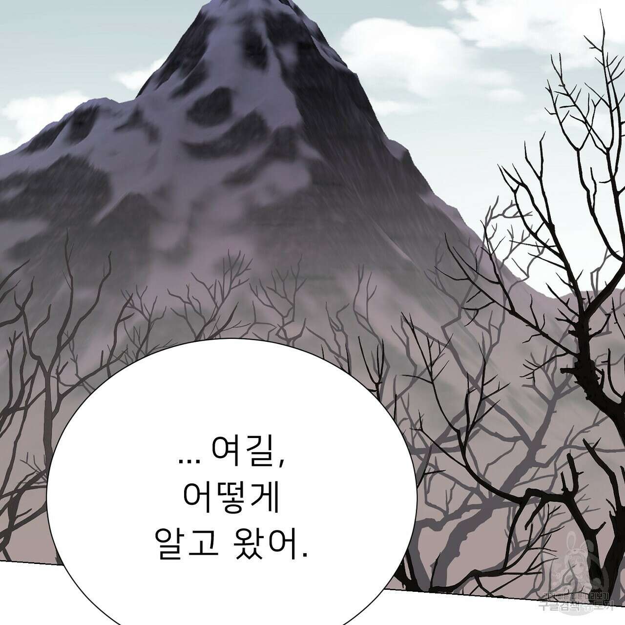 위어 68화 16
