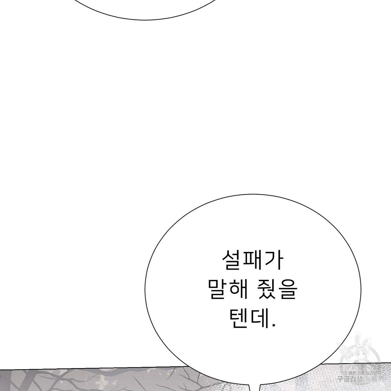 위어 68화 17
