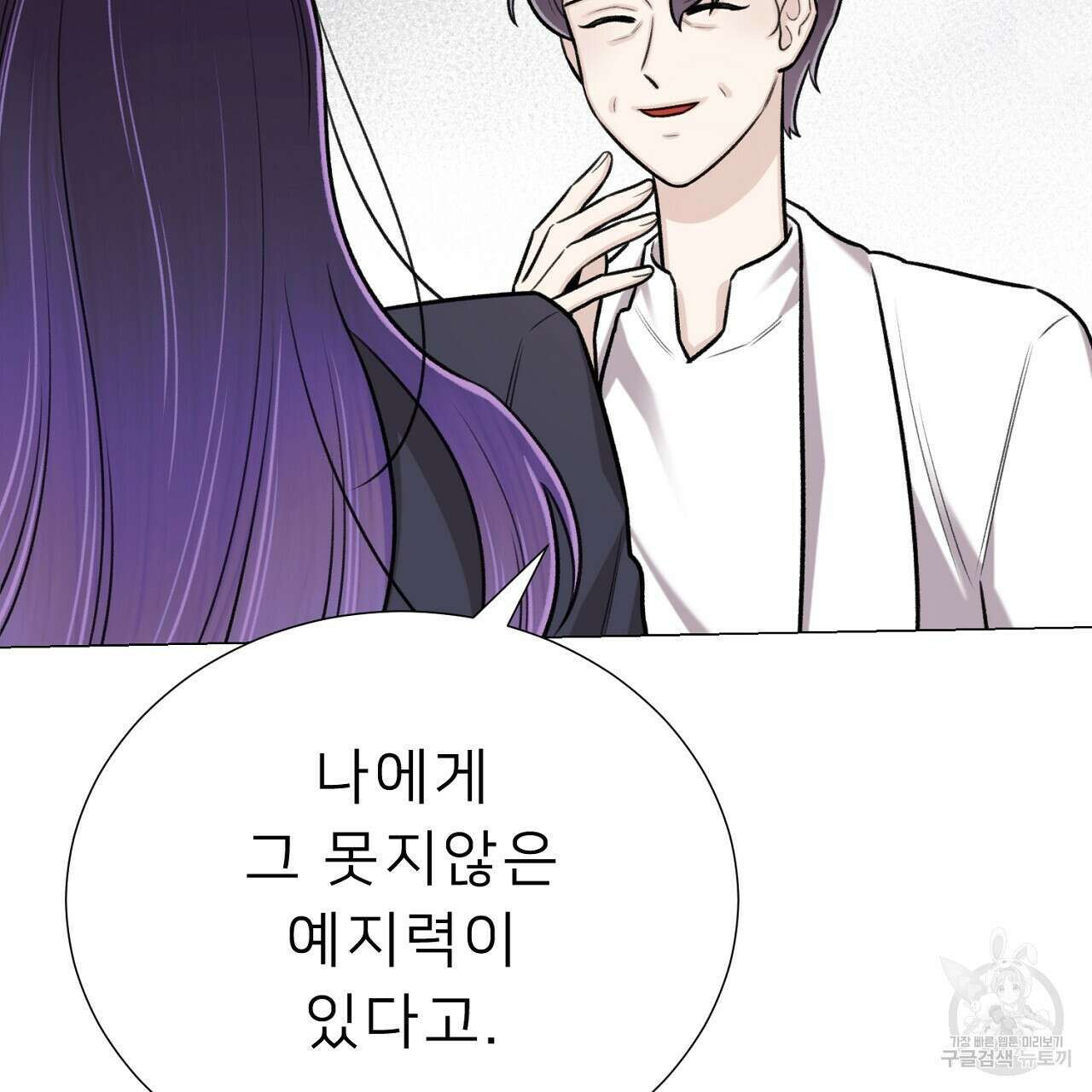 위어 68화 19
