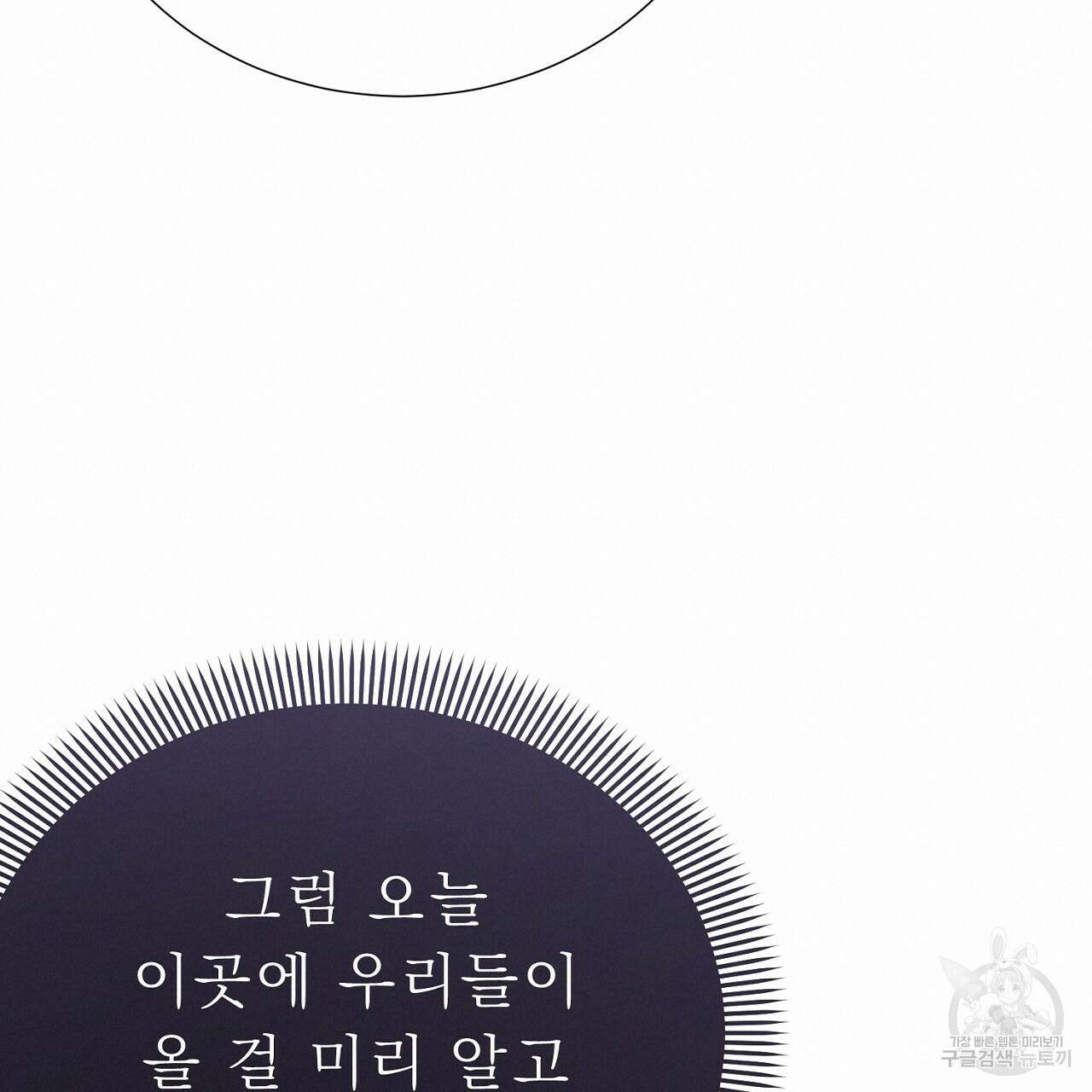 위어 68화 20