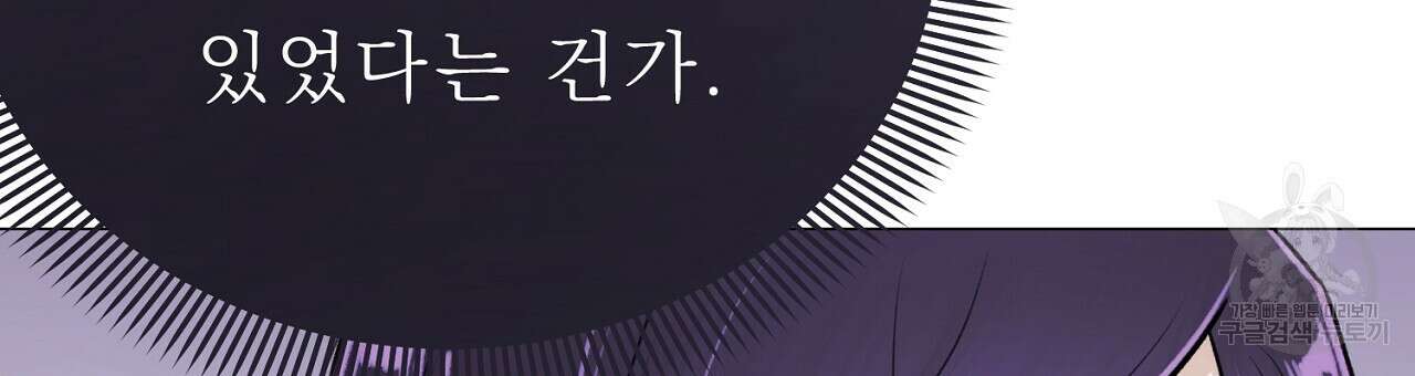 위어 68화 21