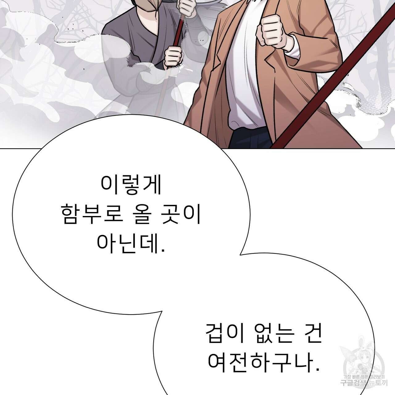 위어 68화 25