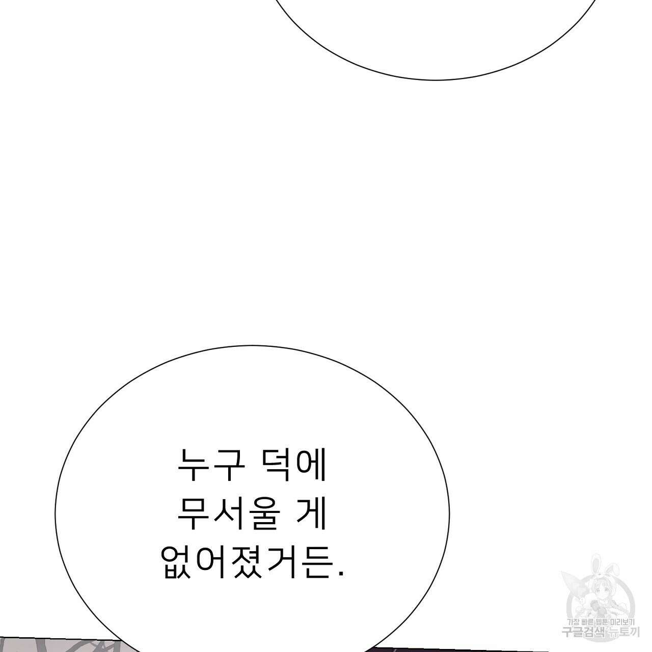 위어 68화 26