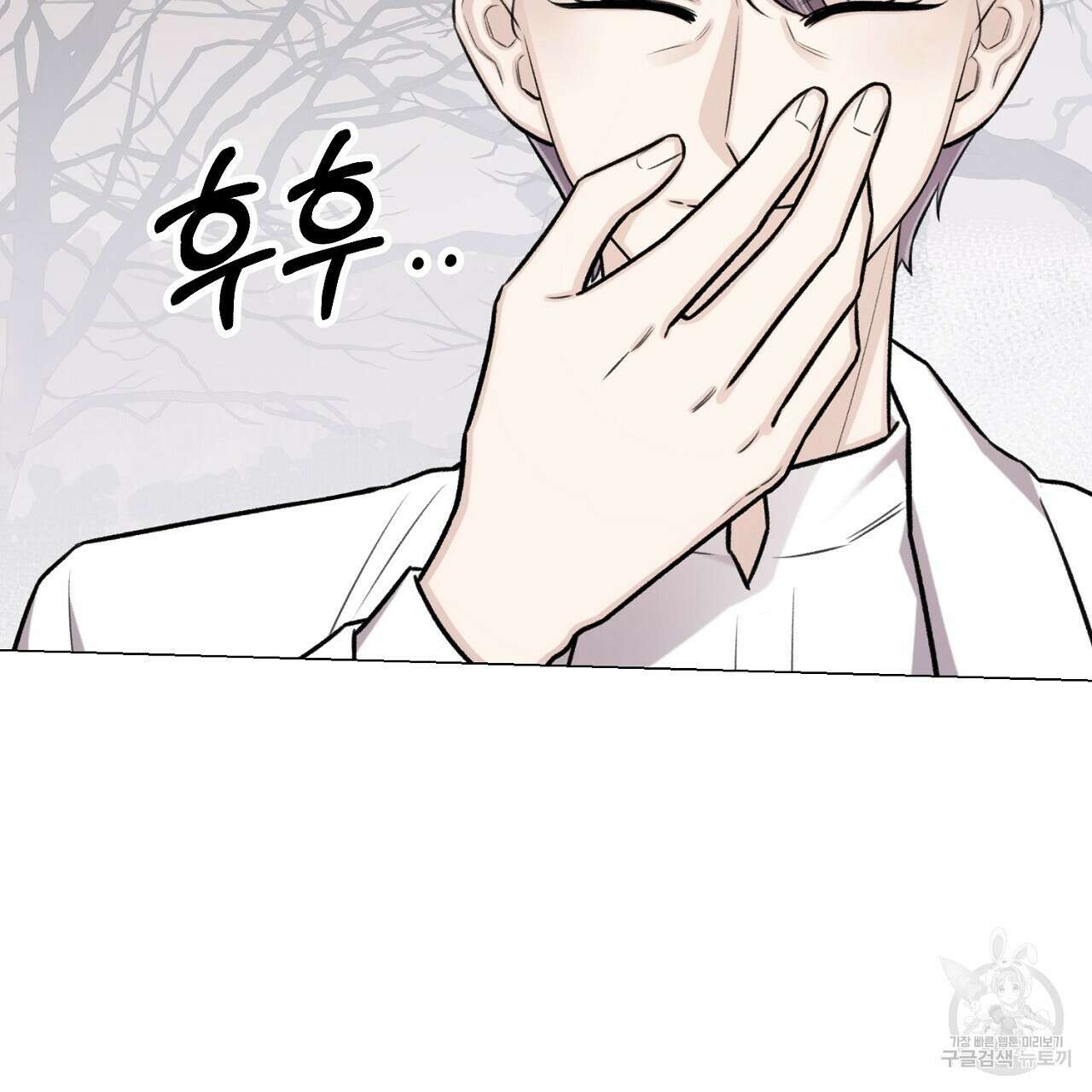위어 68화 28