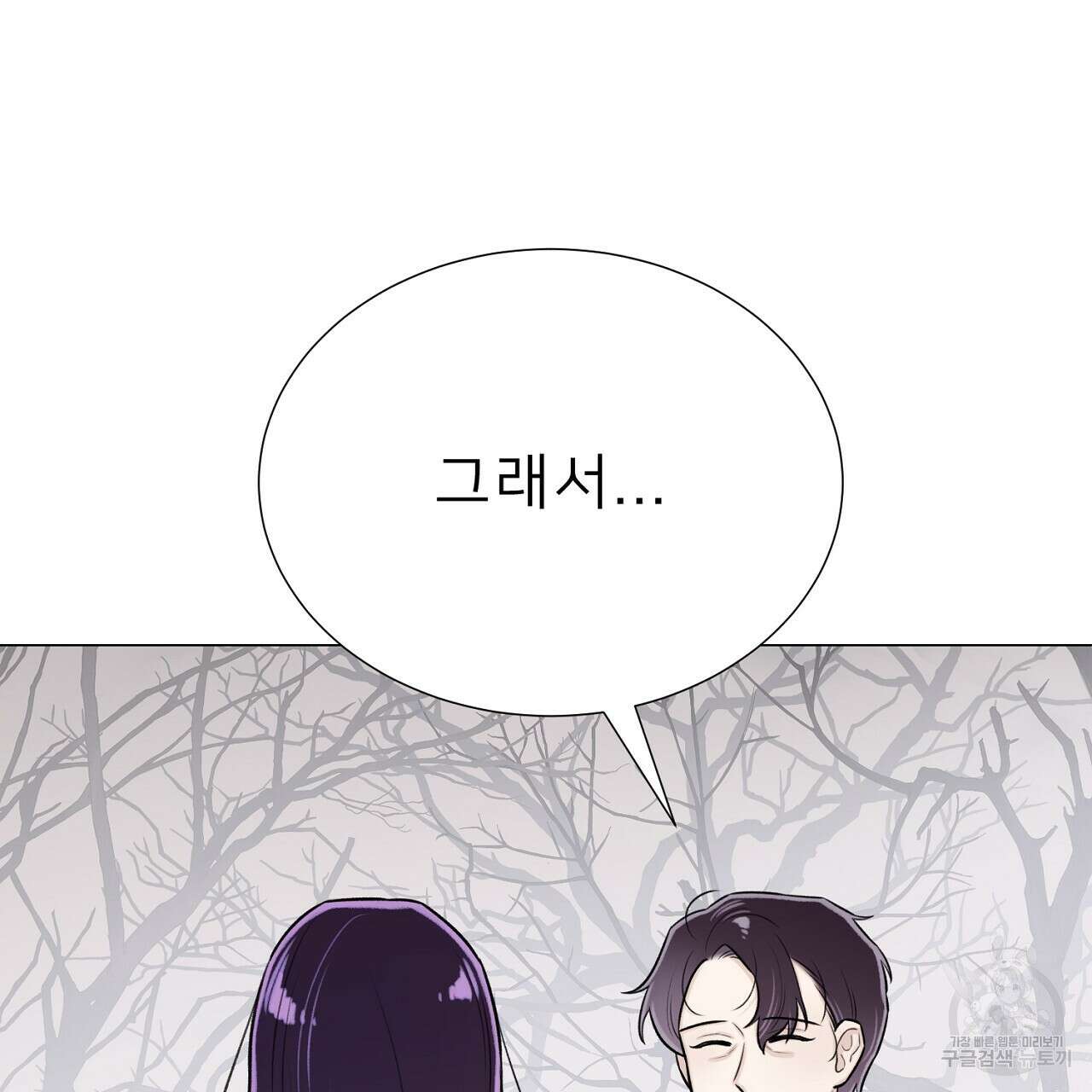 위어 68화 29