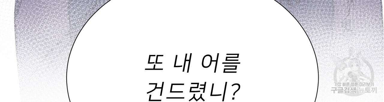 위어 68화 33