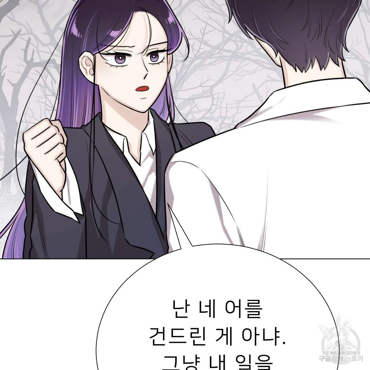 위어 68화 35