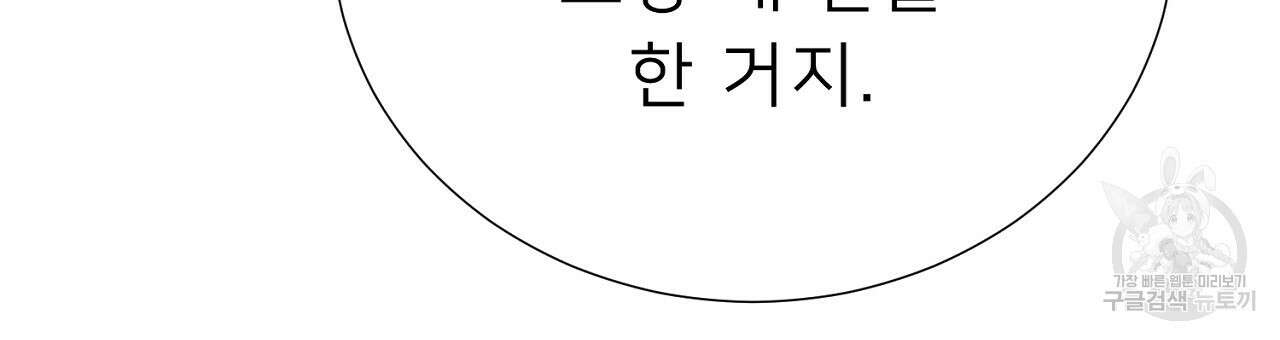 위어 68화 36