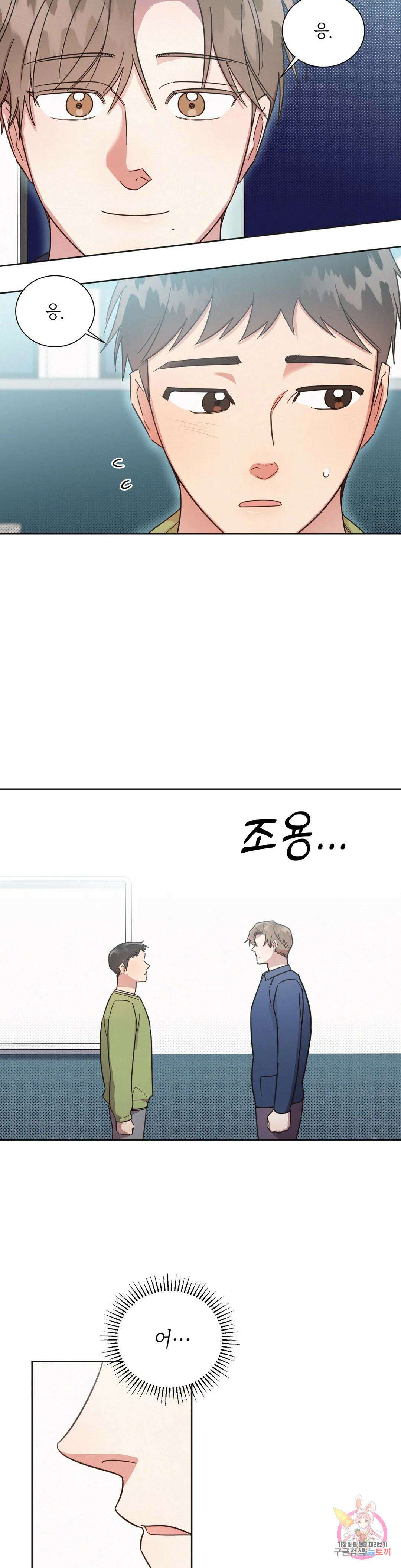 원나잇 메이트 62화 8