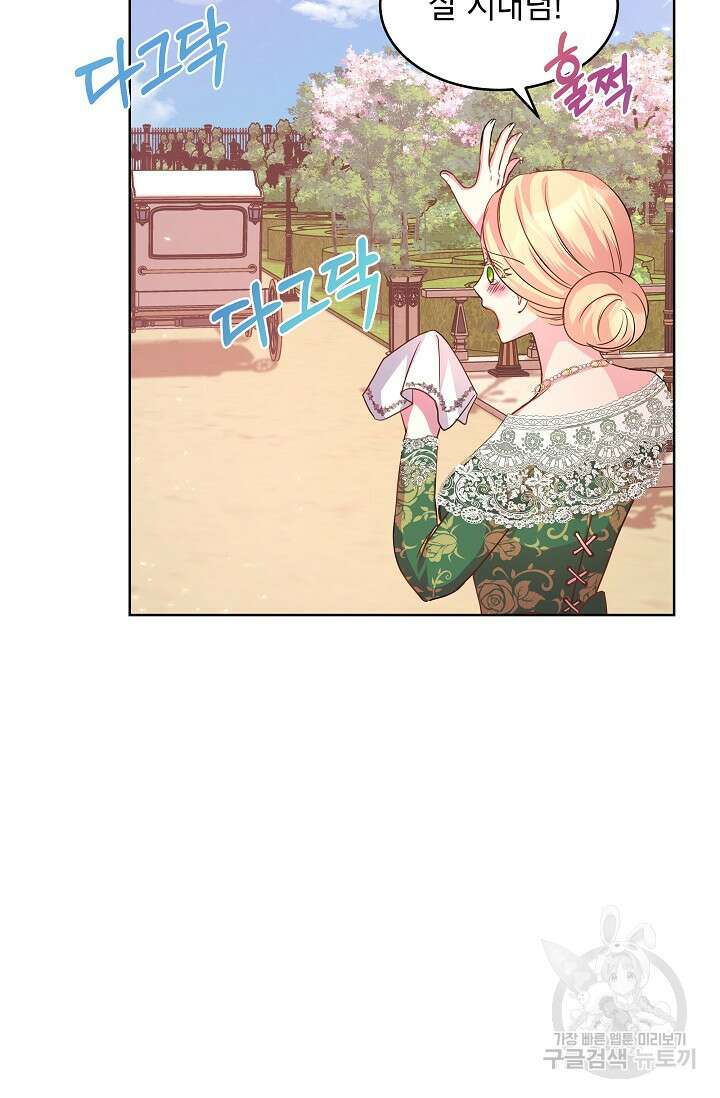 태양을 삼킨꽃 10화 3