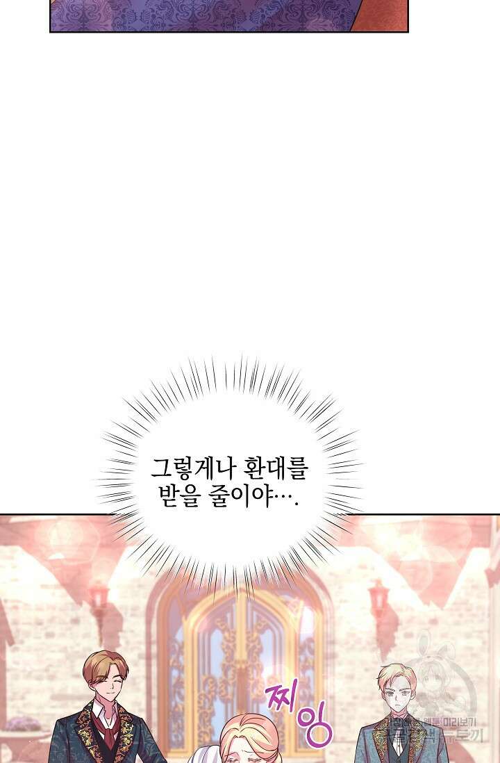 태양을 삼킨꽃 10화 5
