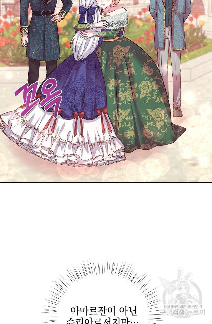 태양을 삼킨꽃 10화 6