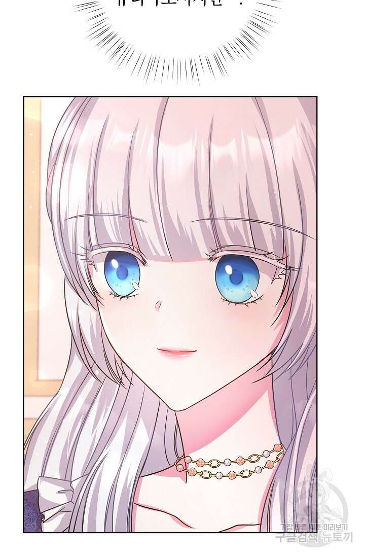태양을 삼킨꽃 10화 7