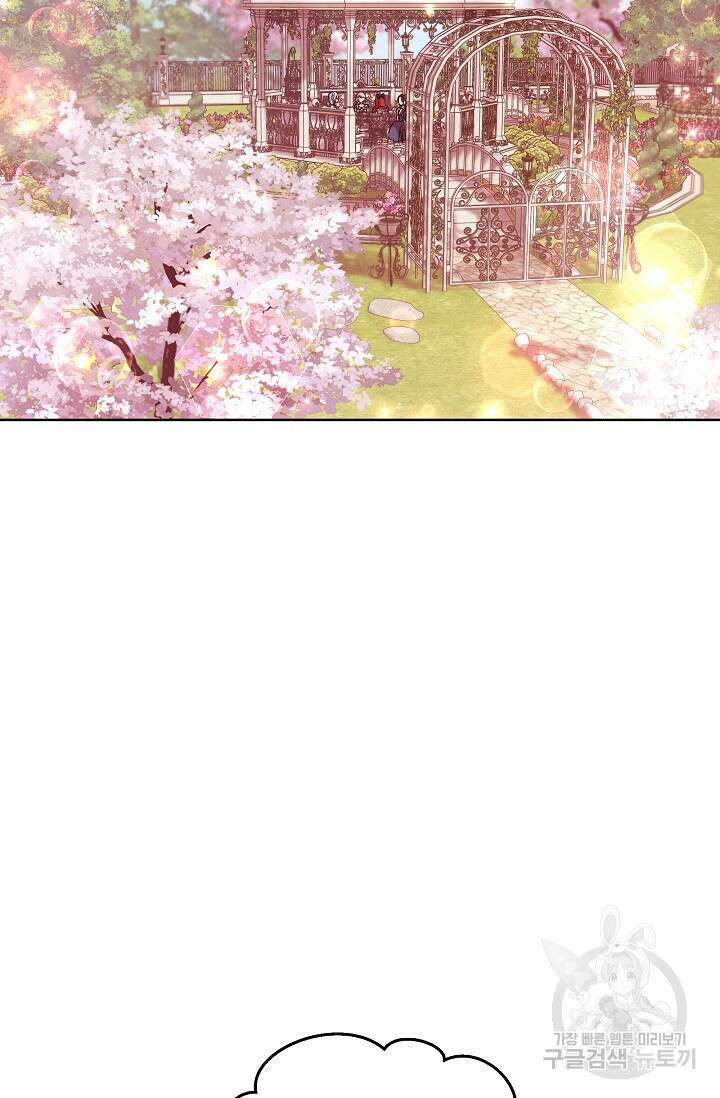 태양을 삼킨꽃 10화 10