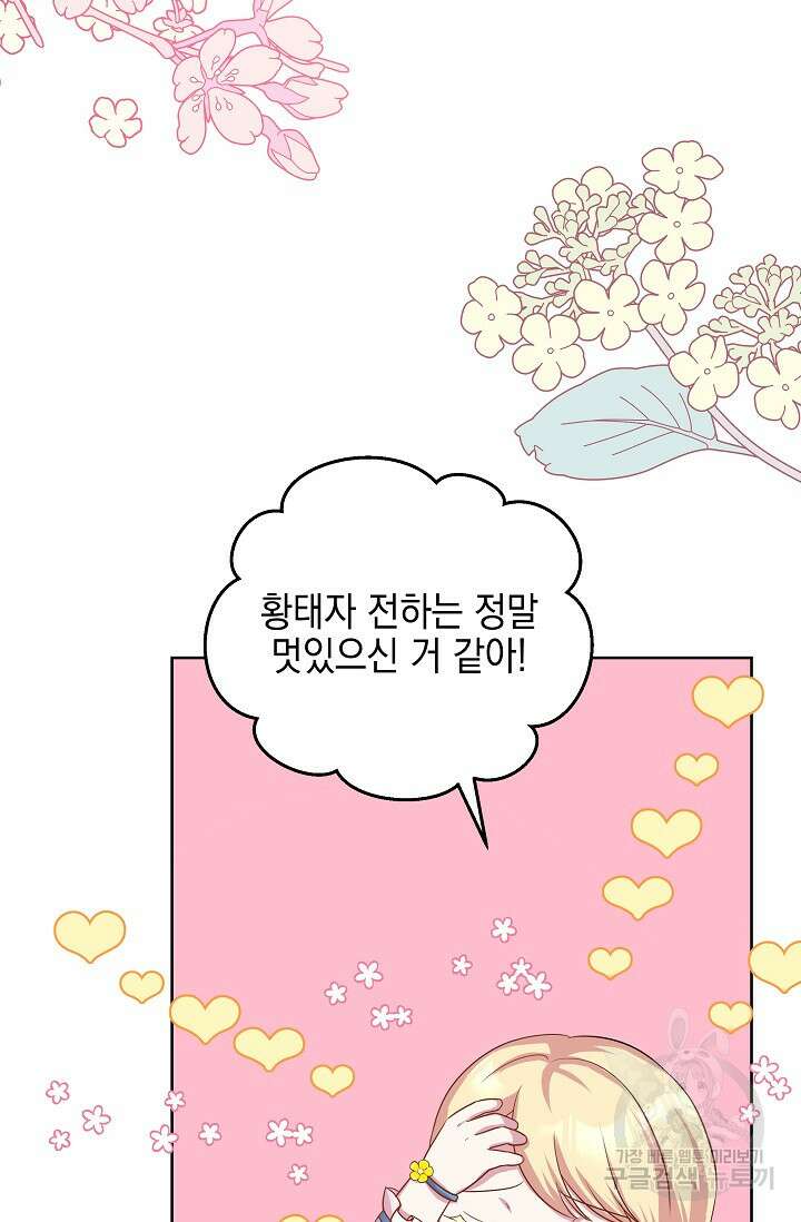 태양을 삼킨꽃 10화 12