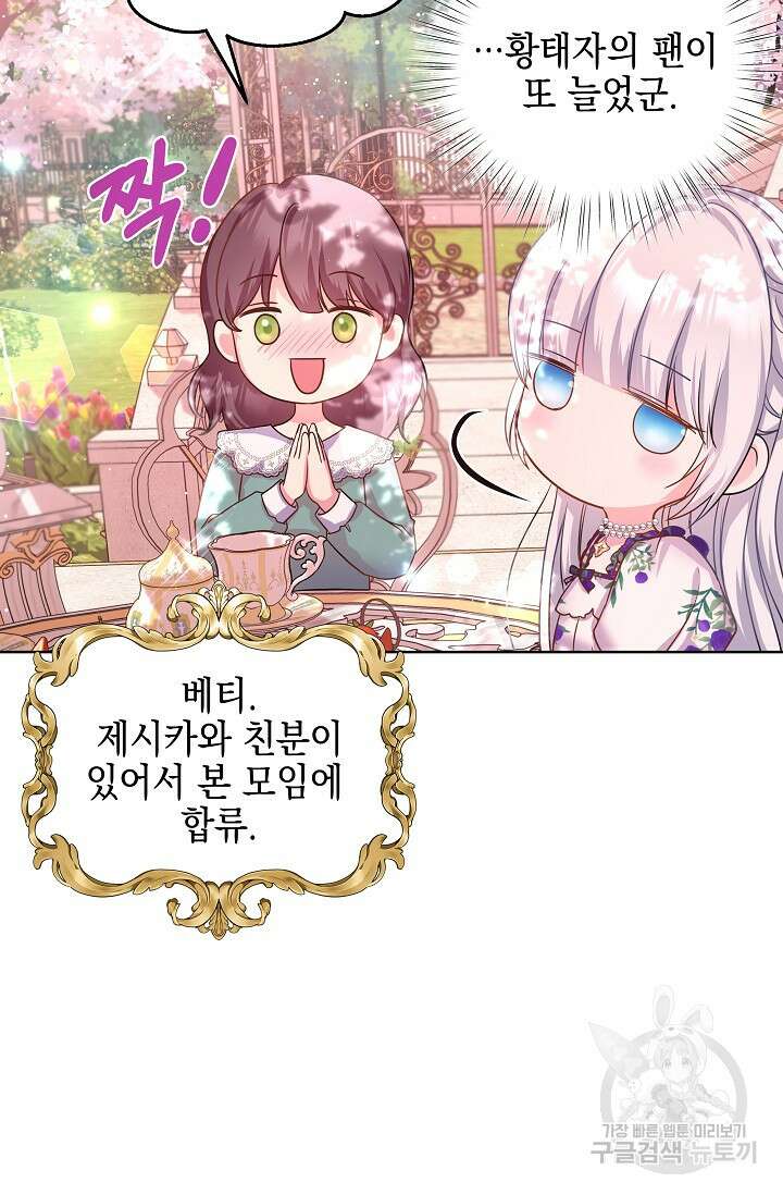 태양을 삼킨꽃 10화 14