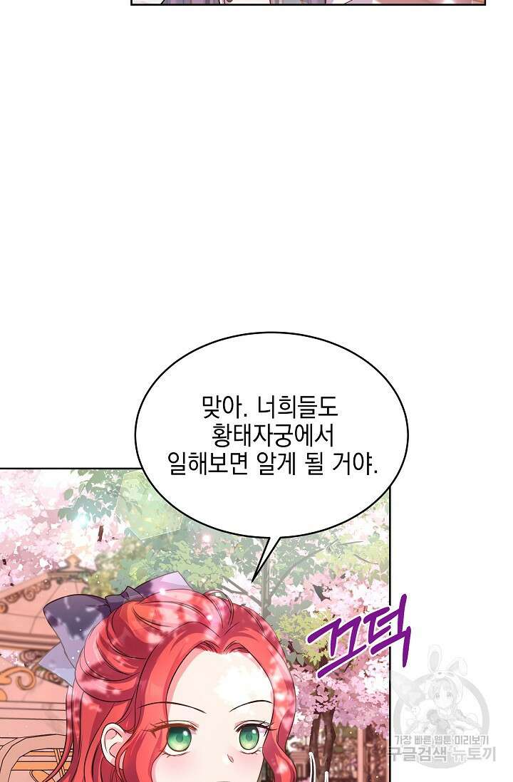 태양을 삼킨꽃 10화 16