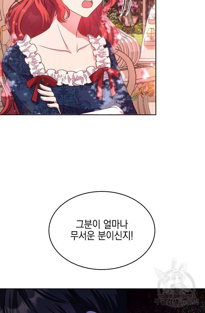 태양을 삼킨꽃 10화 17