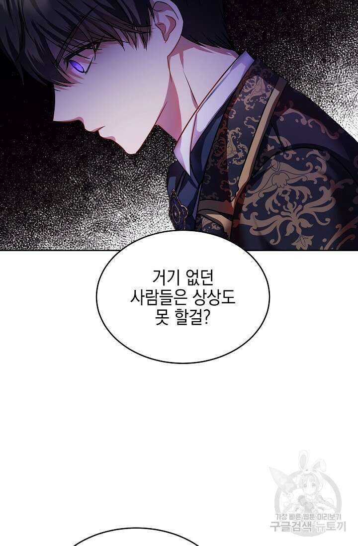 태양을 삼킨꽃 10화 18