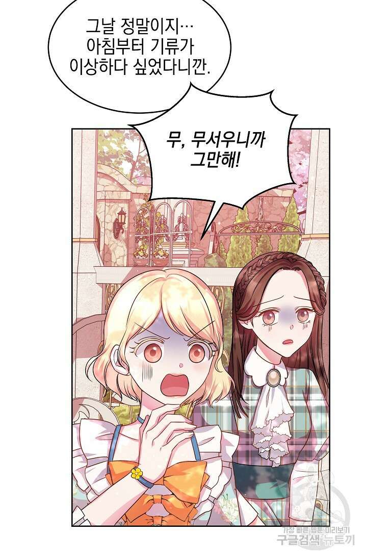 태양을 삼킨꽃 10화 19