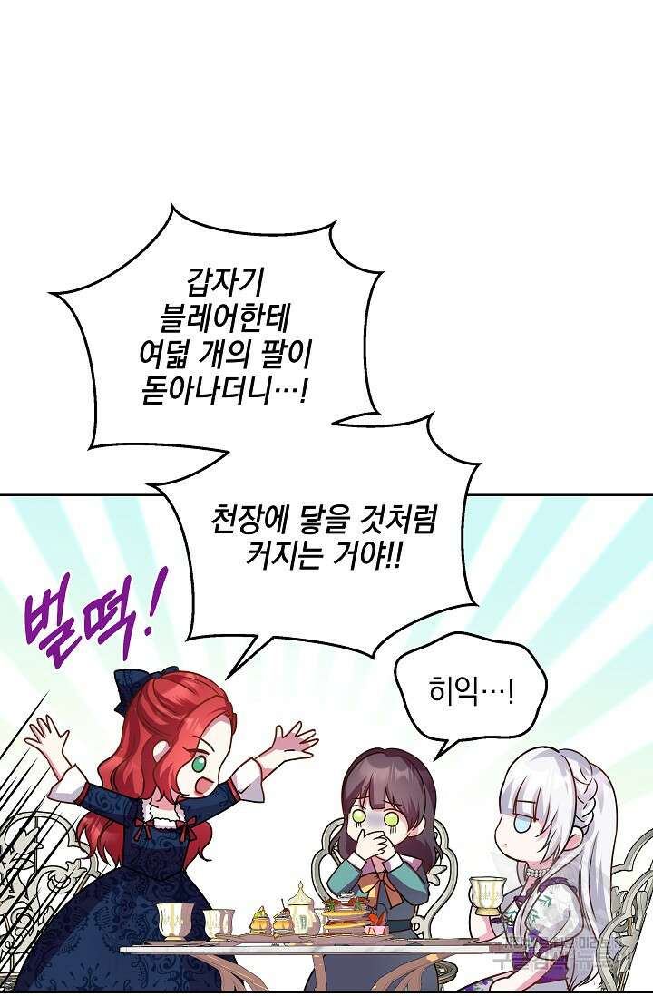 태양을 삼킨꽃 10화 20
