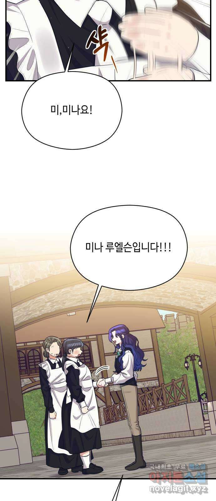 악녀 18세 공략기 62화(마지막화) 9