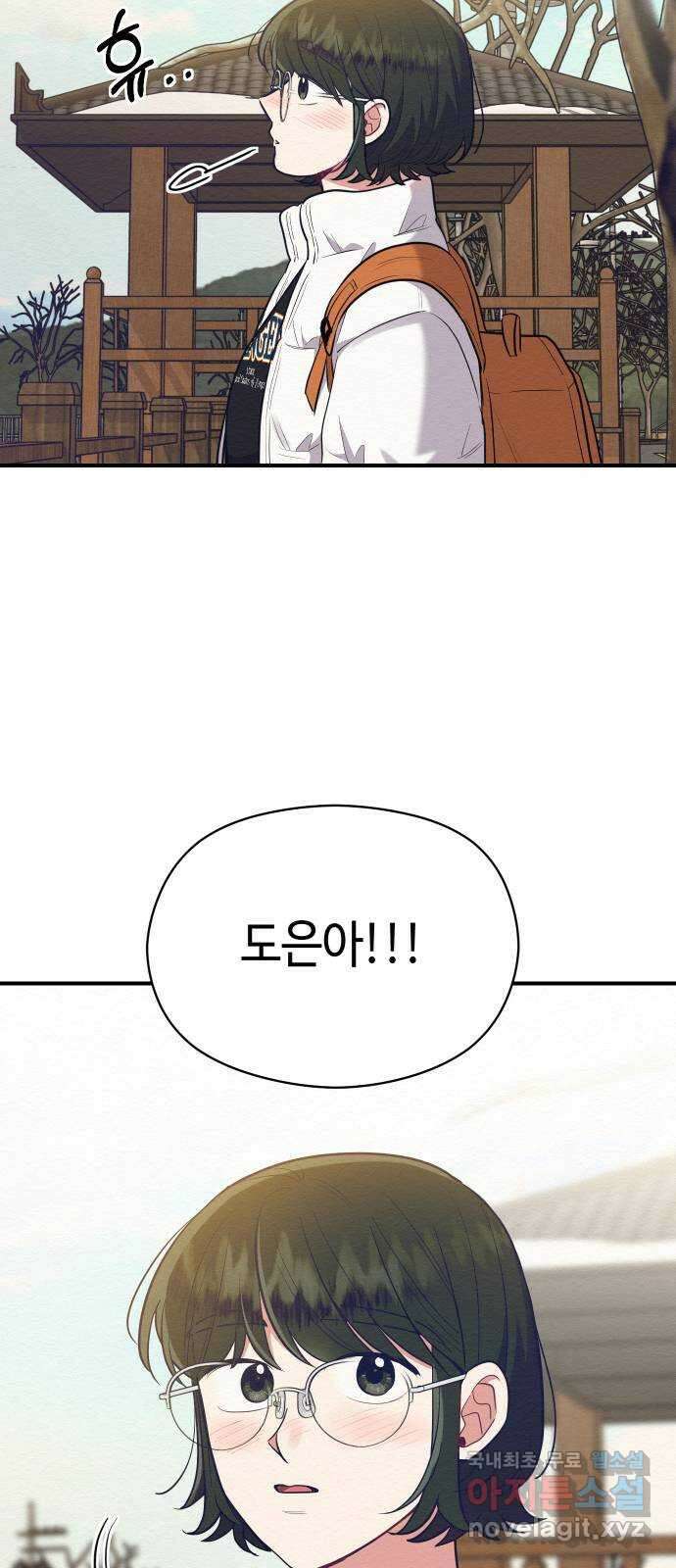 악녀 18세 공략기 62화(마지막화) 32