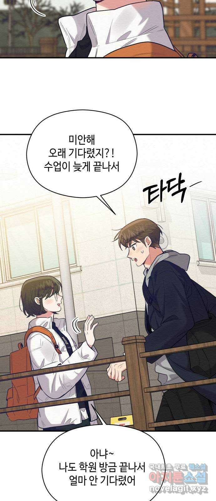 악녀 18세 공략기 62화(마지막화) 33