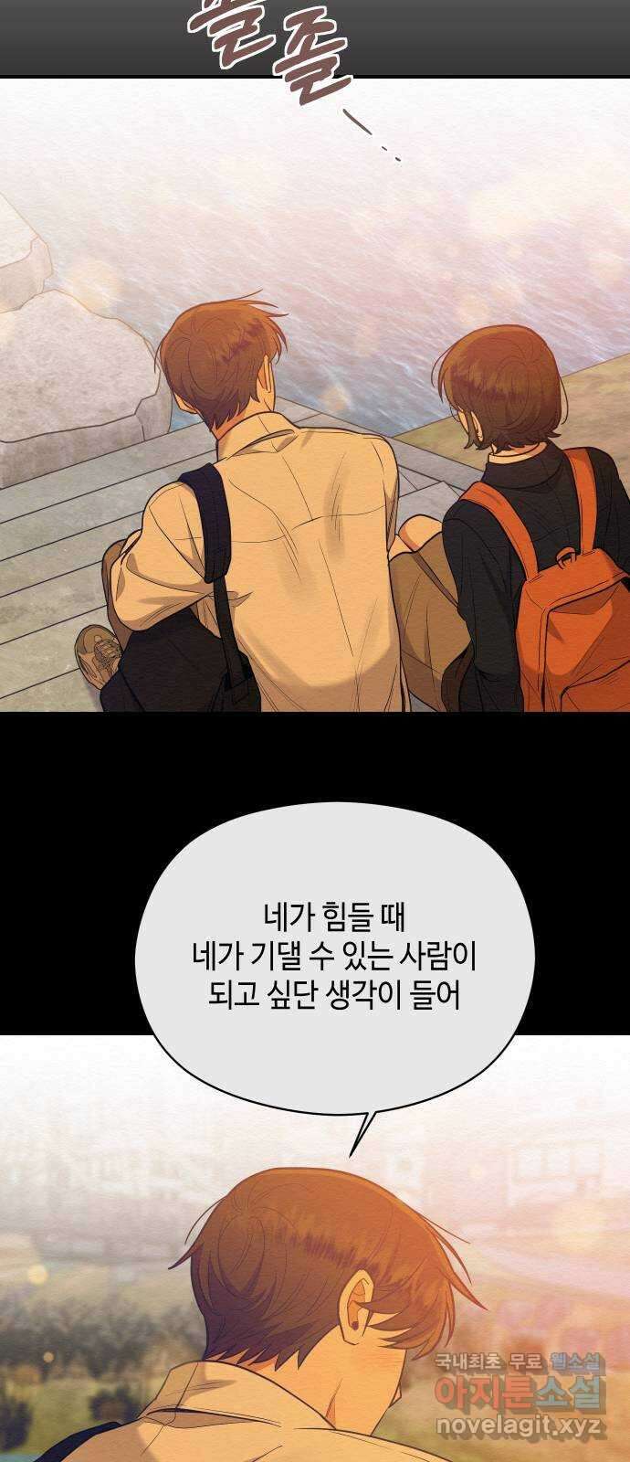 악녀 18세 공략기 62화(마지막화) 36