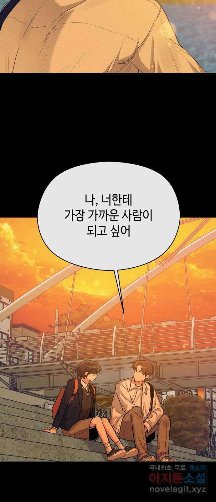악녀 18세 공략기 62화(마지막화) 37