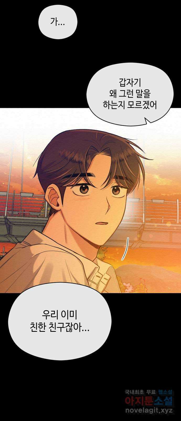악녀 18세 공략기 62화(마지막화) 38