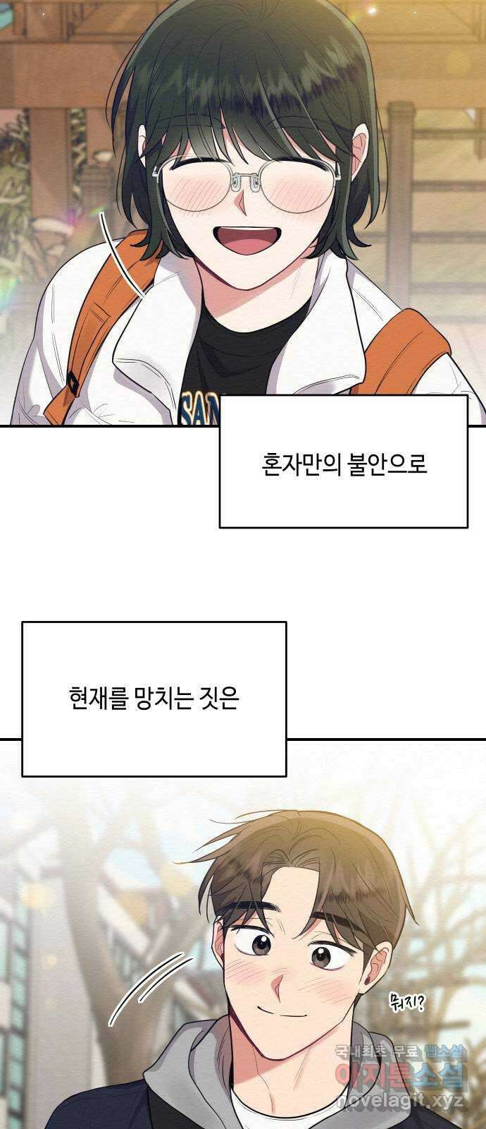 악녀 18세 공략기 62화(마지막화) 42