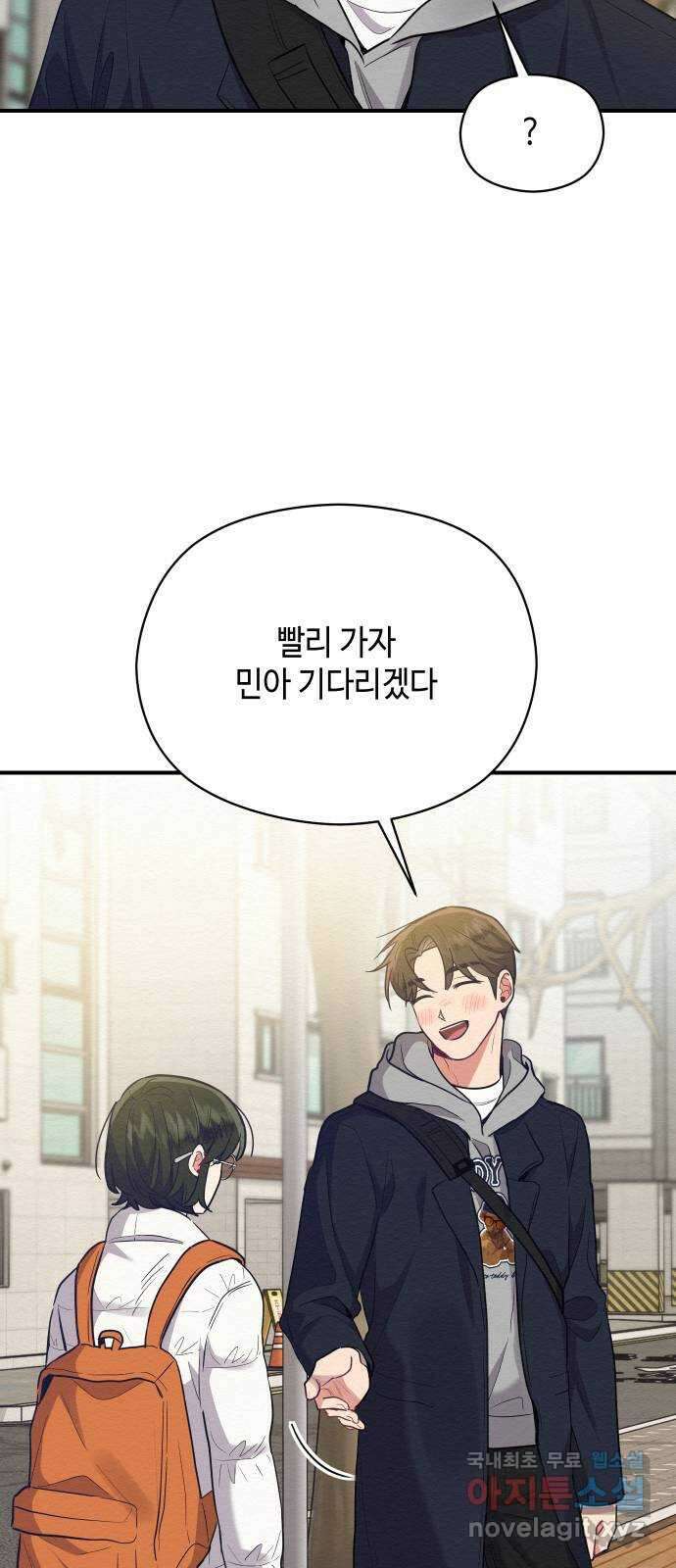 악녀 18세 공략기 62화(마지막화) 43