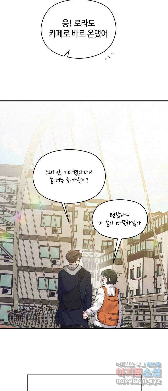 악녀 18세 공략기 62화(마지막화) 45