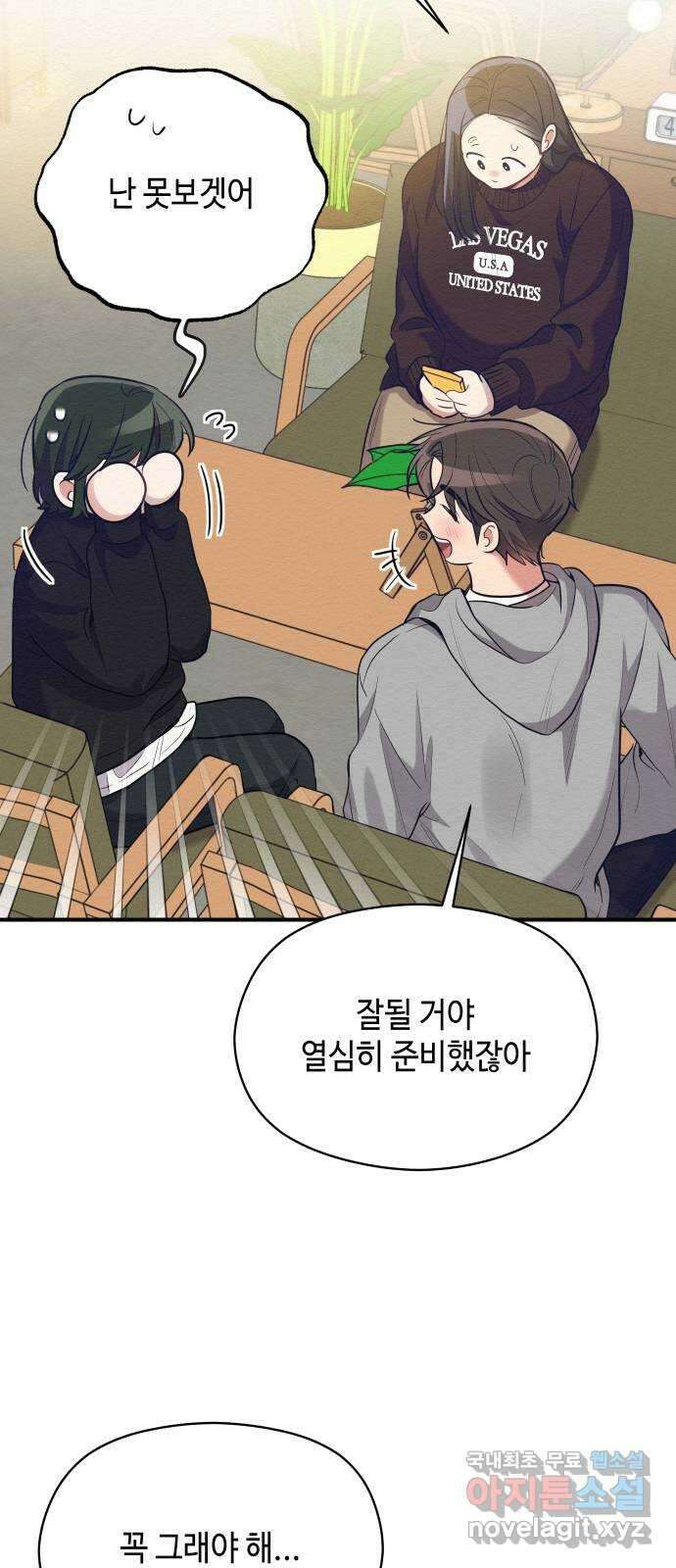 악녀 18세 공략기 62화(마지막화) 48