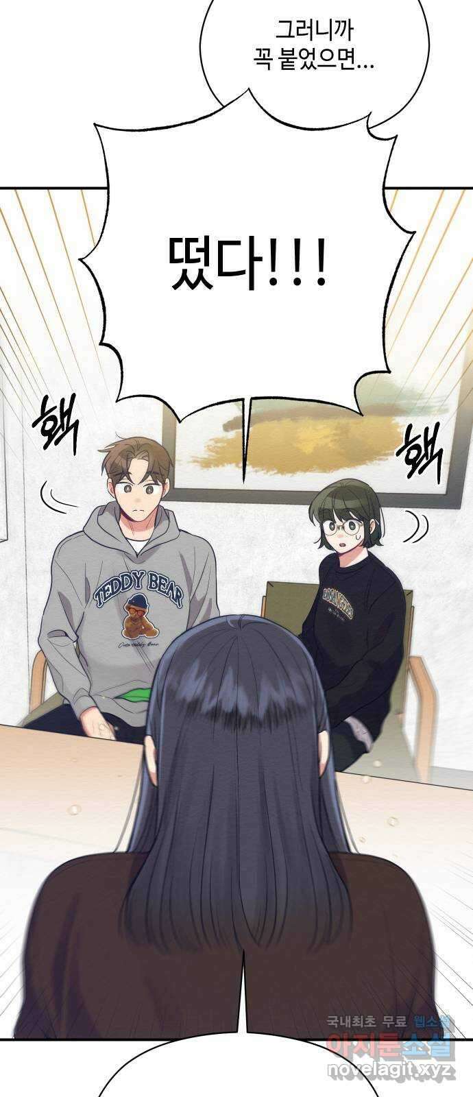 악녀 18세 공략기 62화(마지막화) 54