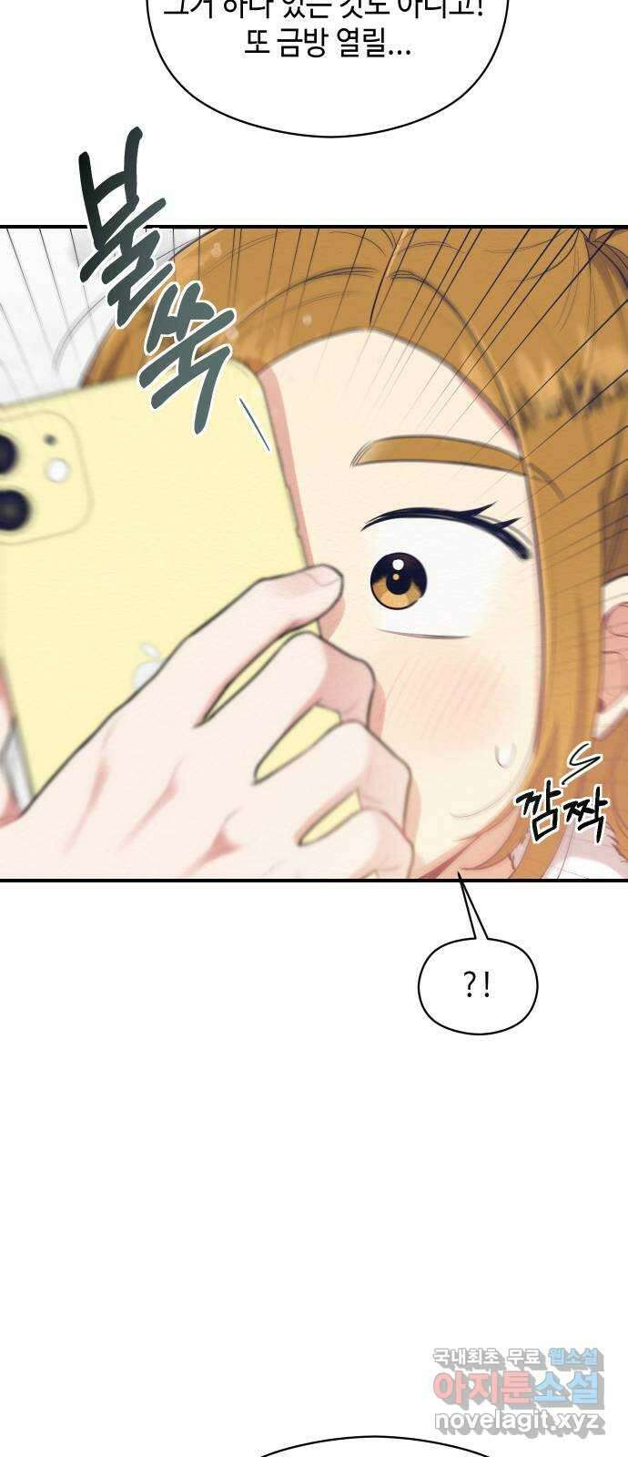 악녀 18세 공략기 62화(마지막화) 59