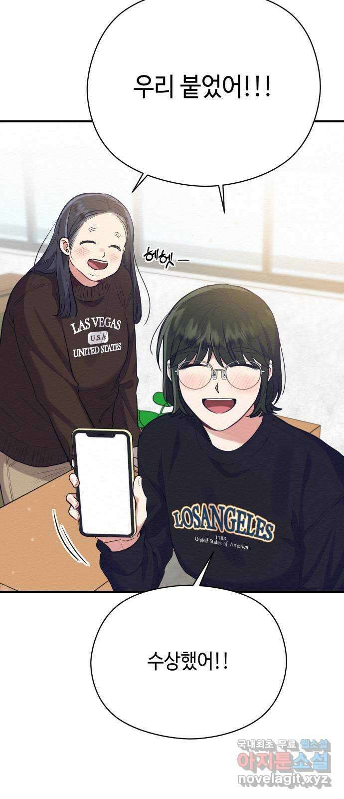 악녀 18세 공략기 62화(마지막화) 60