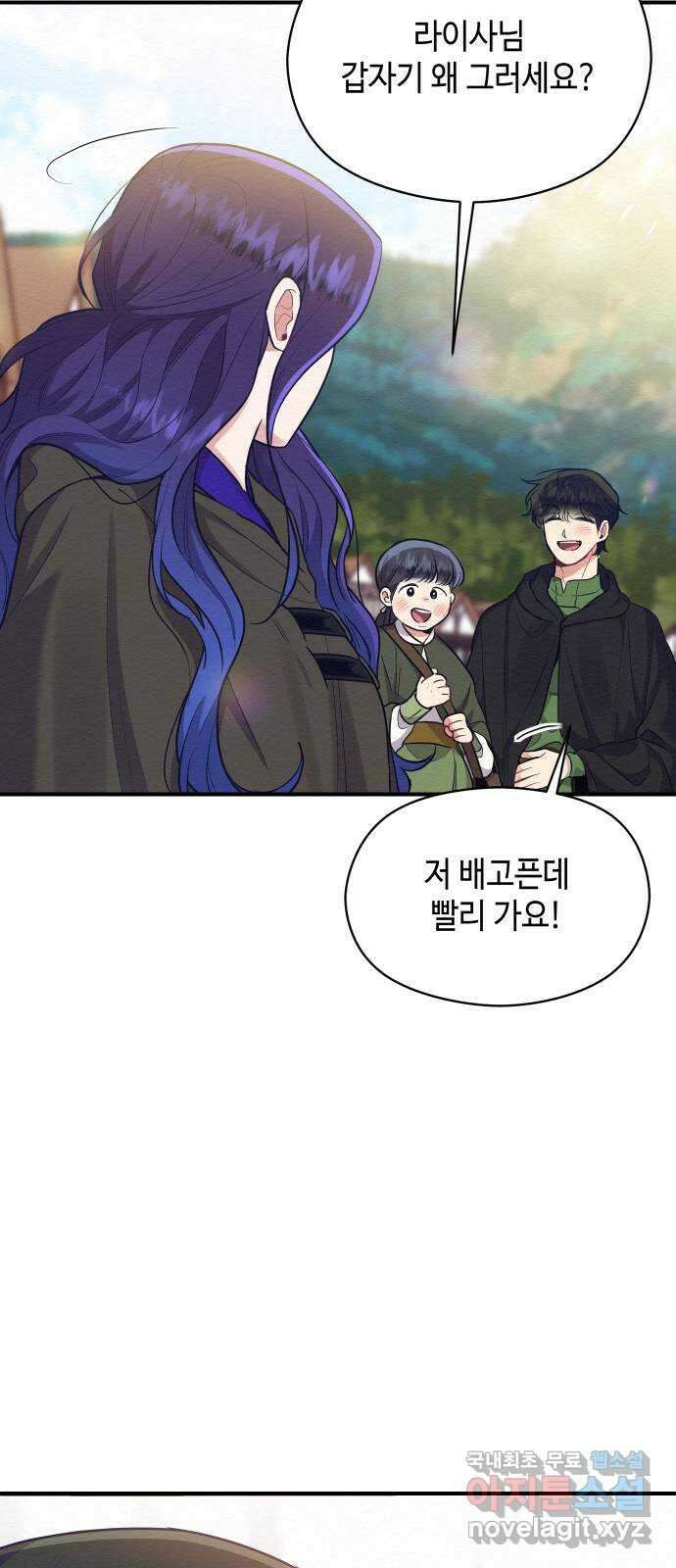 악녀 18세 공략기 62화(마지막화) 71