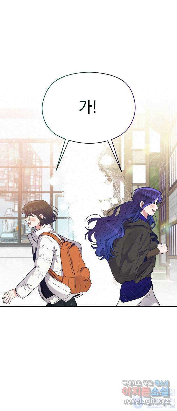 악녀 18세 공략기 62화(마지막화) 73