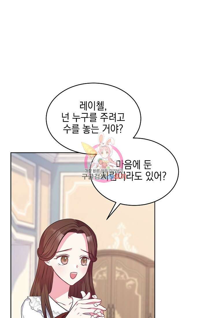 태양을 삼킨꽃 18화 1