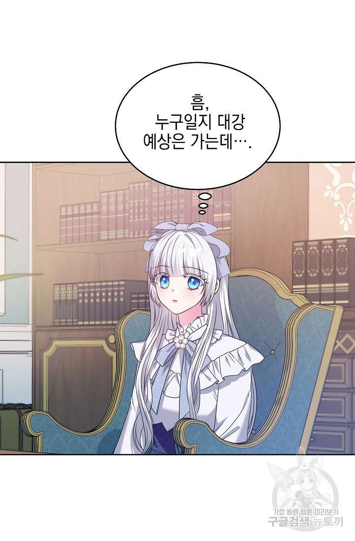 태양을 삼킨꽃 18화 4