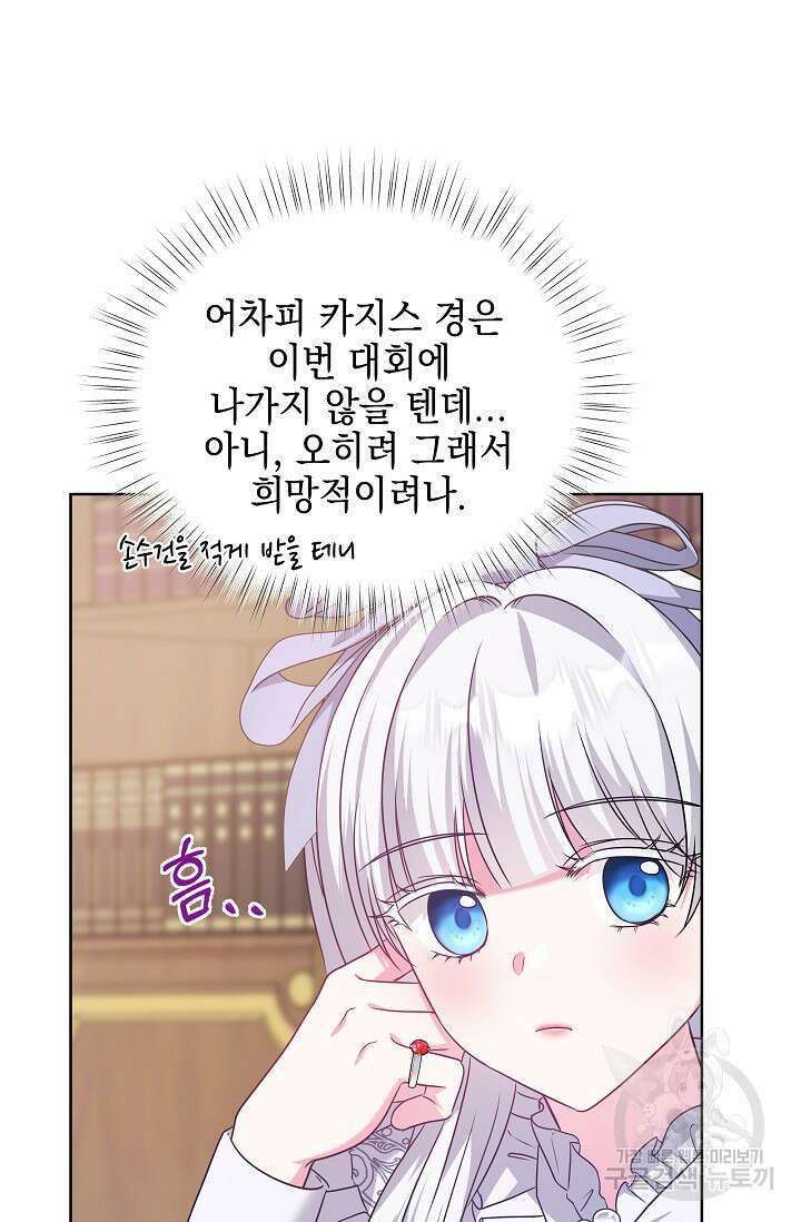 태양을 삼킨꽃 18화 5
