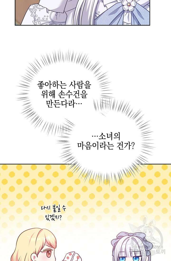 태양을 삼킨꽃 18화 6