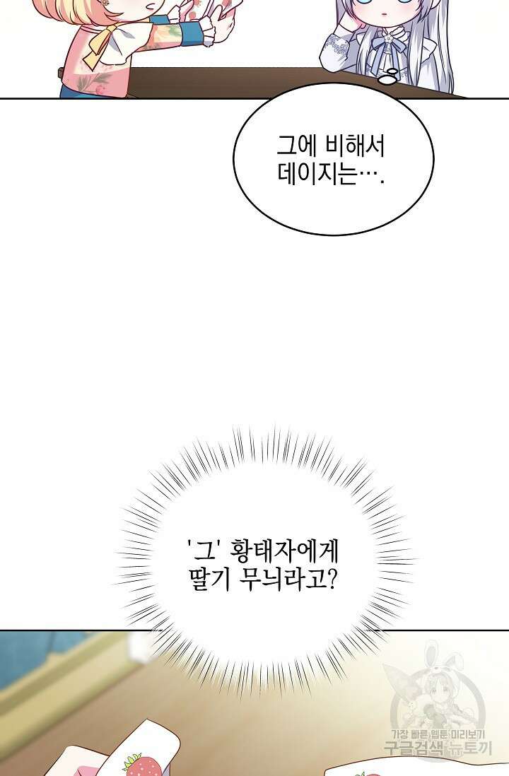 태양을 삼킨꽃 18화 7
