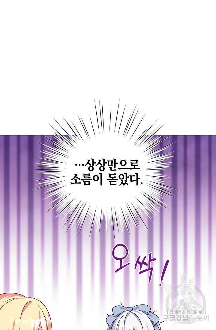 태양을 삼킨꽃 18화 13
