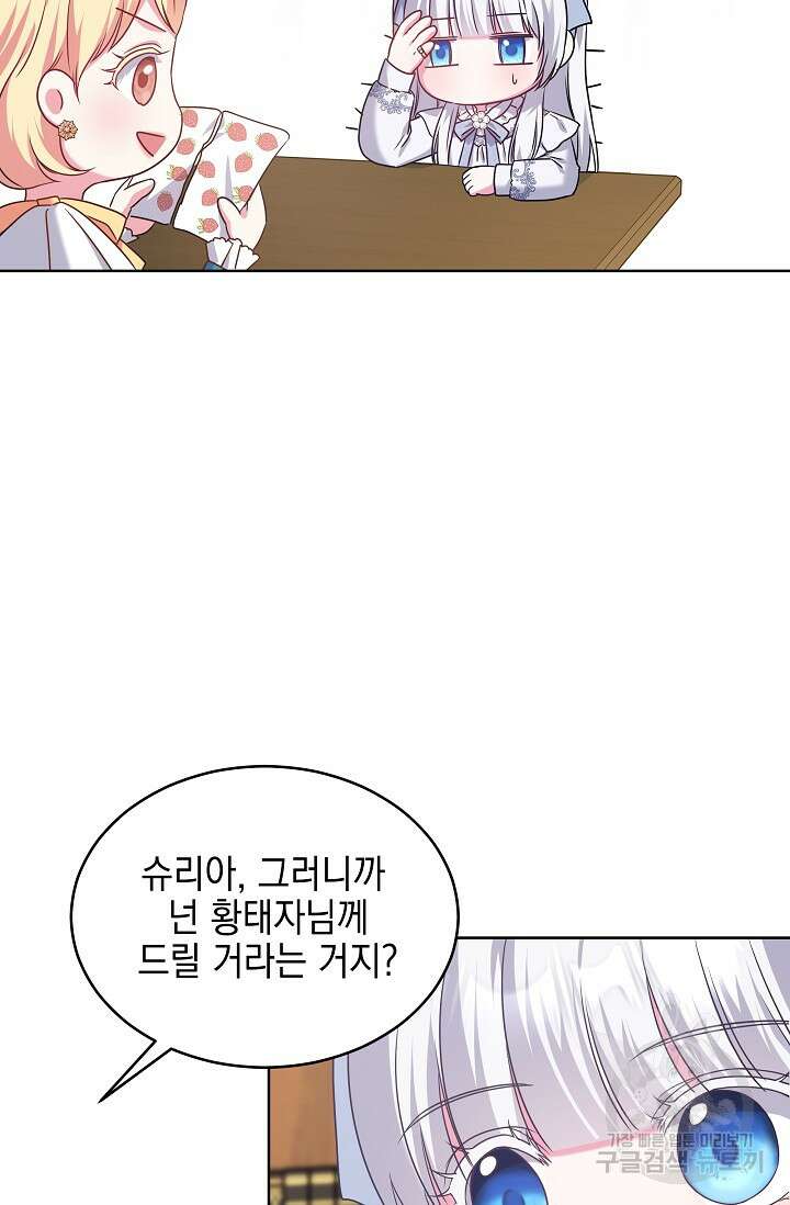 태양을 삼킨꽃 18화 14