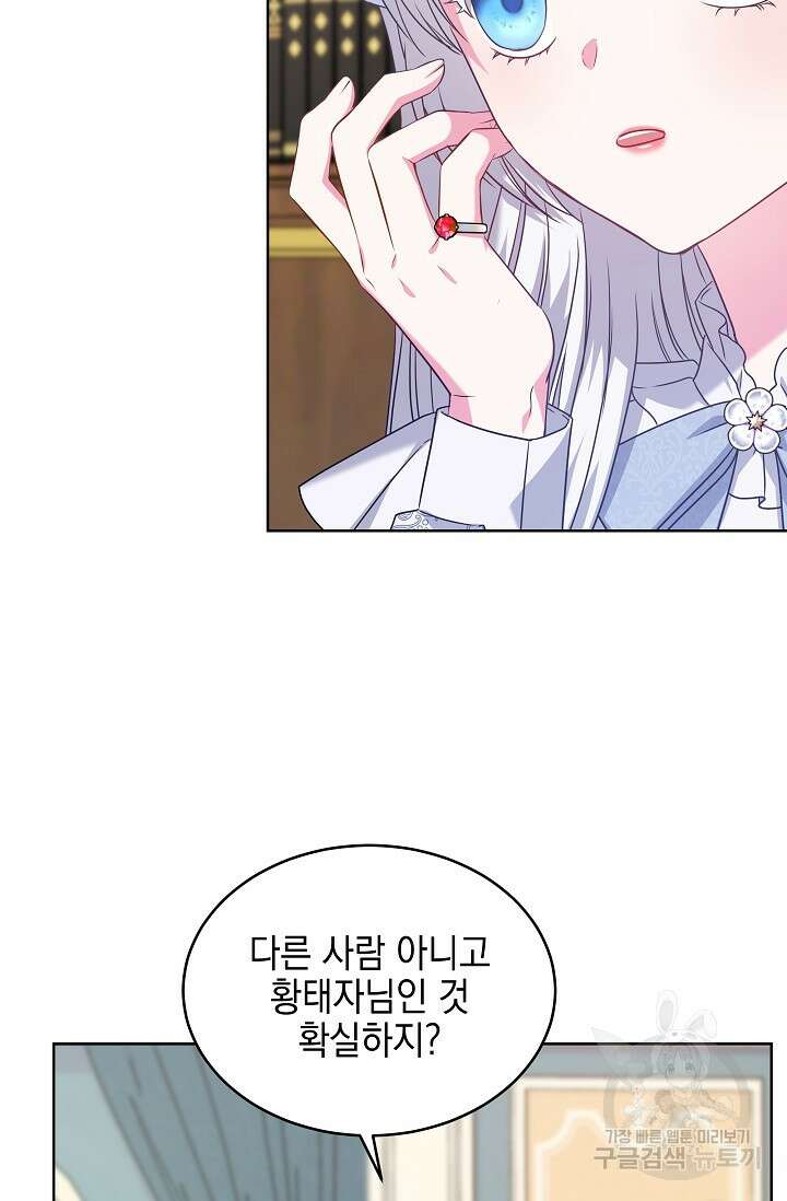 태양을 삼킨꽃 18화 15