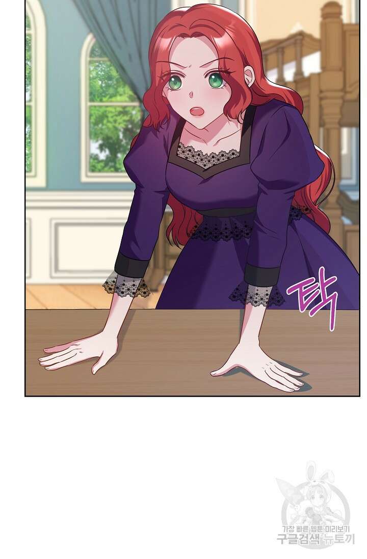 태양을 삼킨꽃 18화 16