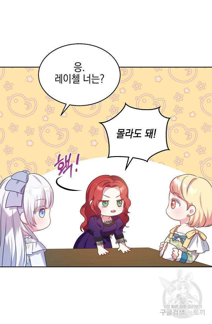 태양을 삼킨꽃 18화 17